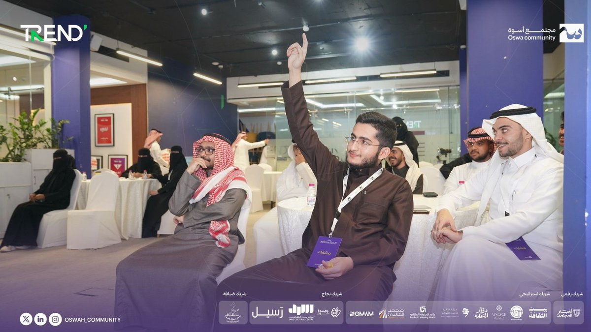 oswah_community's tweet photo. يتجدد اللقاء بجلسة مُلهمة عنوانها "أسوة حسنة"، حيث يشاركنا د. يوسـف الهاجـري رؤى قيّمة تسلّط الضوء على دور القدوة في إحداث التأثير الإيجابي وصناعة الأثر العميق في المجتمع.

لحظة إلهام جديدة نجتمع فيها لنرتقي بالفِكر، ونجدد العزم على ترك بصمـة لا تُنسـى.🌟

#قدوة_رمضان 🌙💜 #مجتمع_أسوة