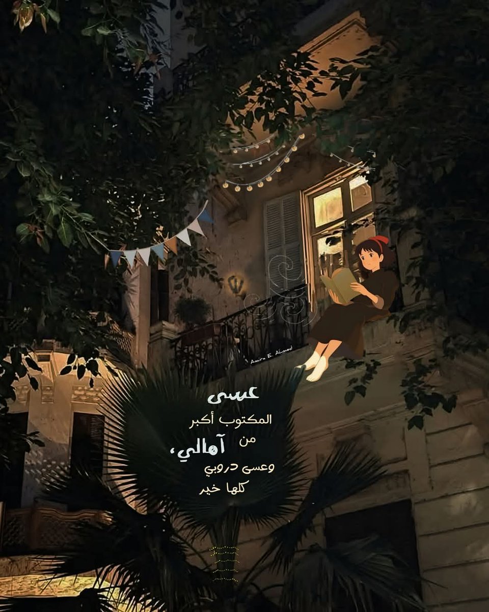 نُسَيبة (@nosaibayoussef) on Twitter photo 