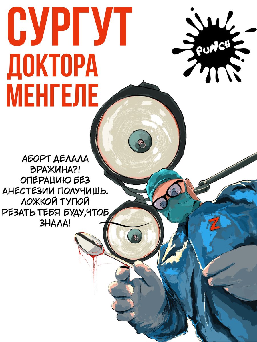 #сургут #россия #медицина #насилие #жестокость #жесть #кесарево #роды