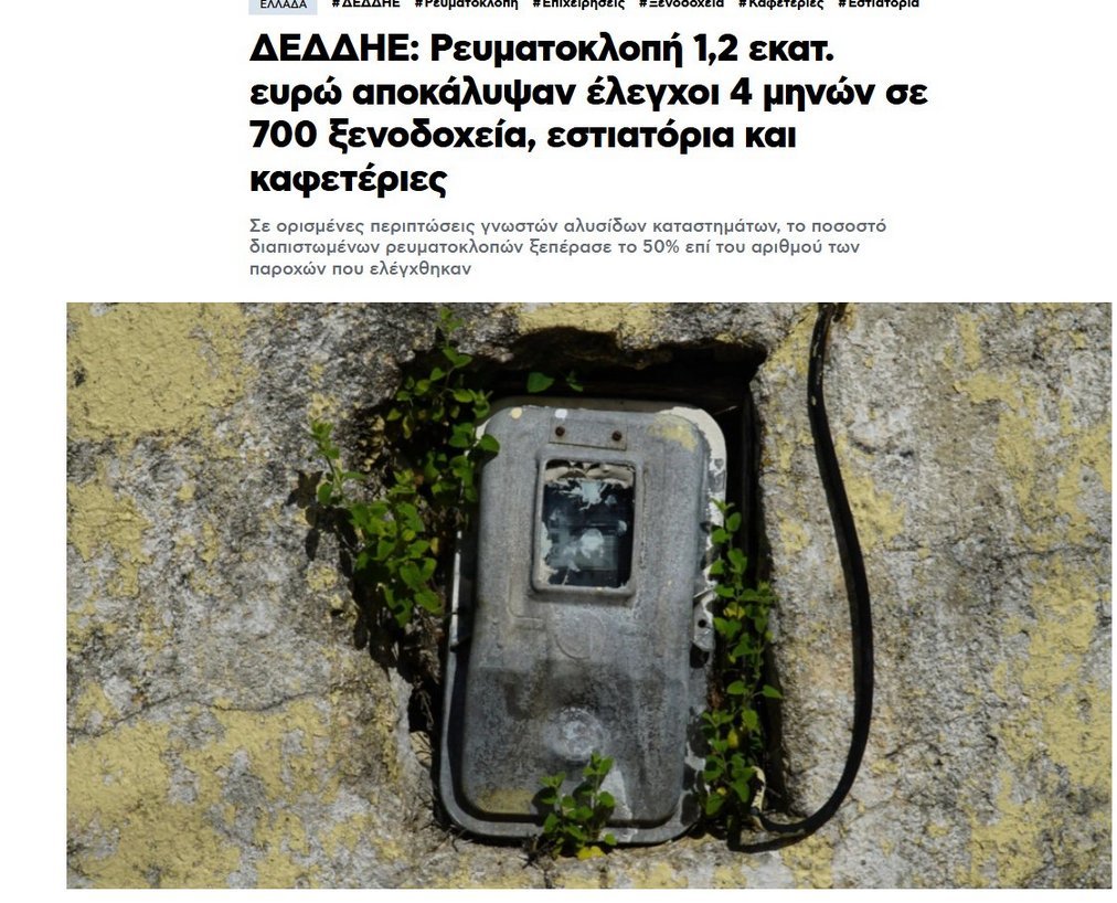 TH_NASHS's tweet photo. Αφού δεν είναι Ρομά, κλάιν. https://t.co/Dq7aYMjuQ1