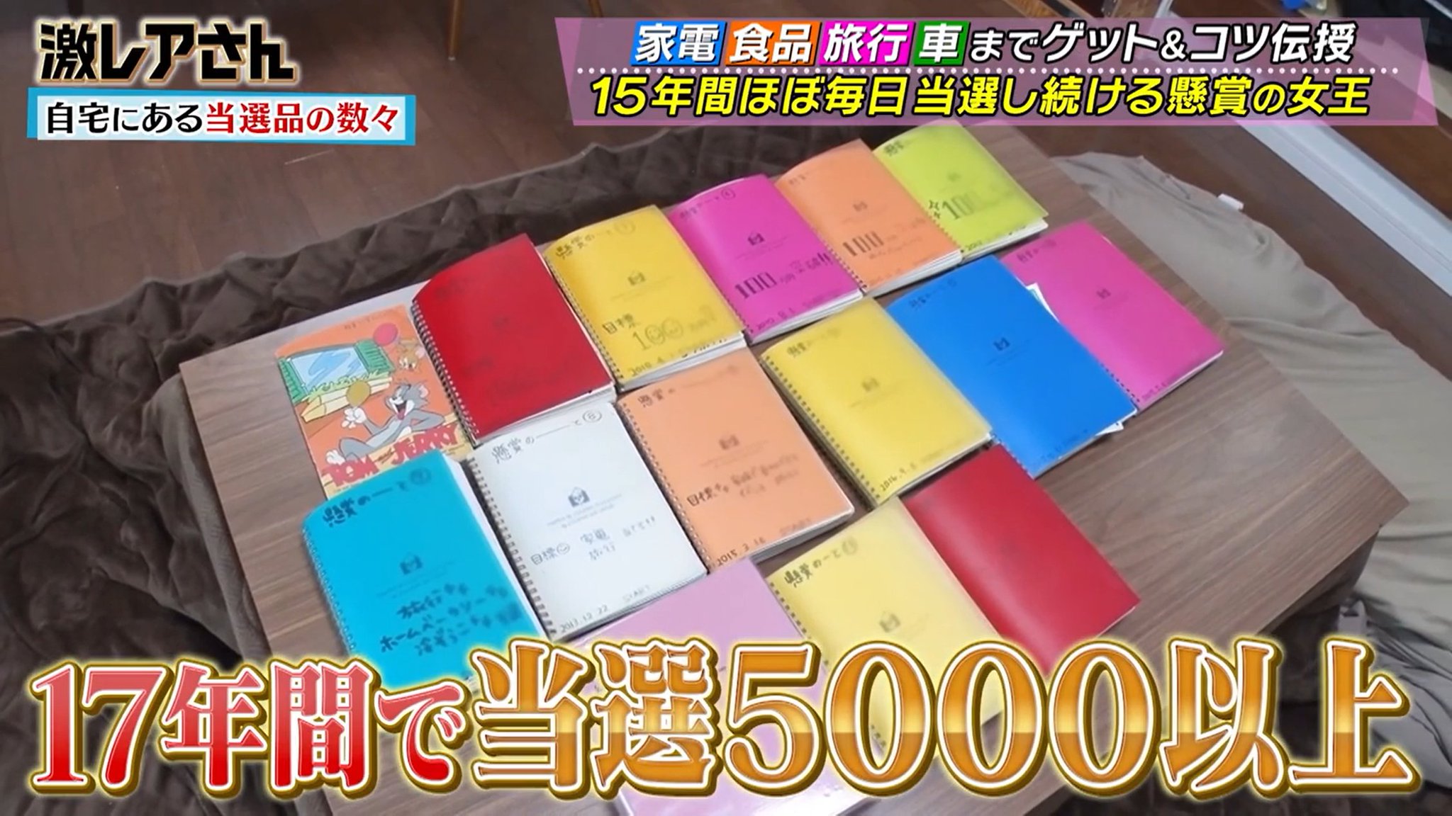 激レア★　なかよし懸賞当選品1995年　1名様 Amazon.co.jp: なかよし懸賞当選品1995年 1名様 : ホーム＆キッチン