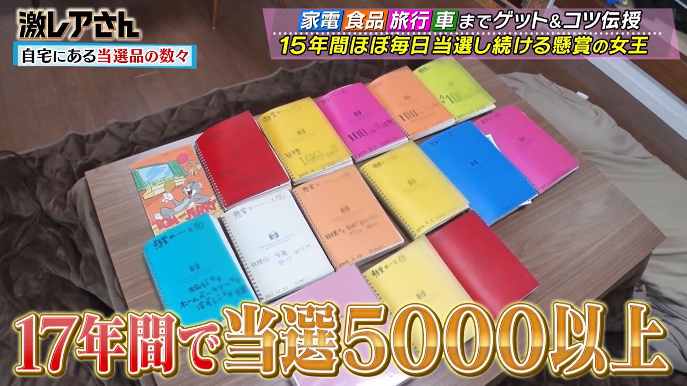 激レア★　なかよし懸賞当選品1995年　1名様 レア 希少品 当時物 なかよし 1995年1月号 平成レトロ 講談社 90