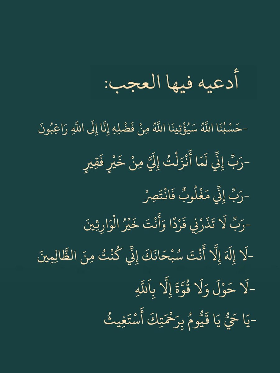 ١١ رمضان 🌙