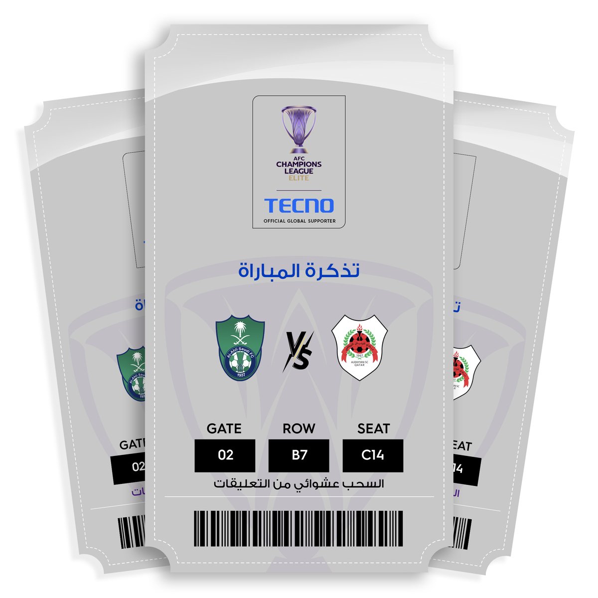 وجمهور ⁧#الاهلي الملكي غالي علينا⁩ 💚

نبي نملي مدرجات الانماء بكرة ونفرح بالتأهل لدور الثمانية من ⁧#دوري_أبطال_آسيا_للنخبة⁩ وتذاكركم علينا⁩ 🏆🎟️

كل الي عليك :
1️⃣ تابع حسابنا ⁦⁩
2️⃣ ريتويت  
3️⃣ اترك تعليق بهاشتاق ⁧#هدفنا_واحد⁩
وفالك الفوز يا #ملكي
#الاهلي_الريان