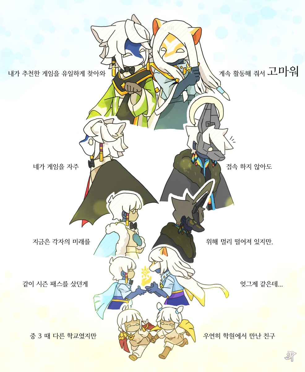 사연을 쓰려니 마땅한 내용이 떠오르지 않고 민망할 것 같아서, 대신 여기에 그림을 올려요!