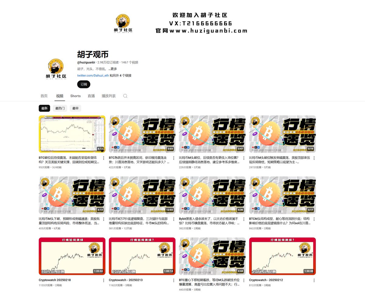 从亚洲最大web3社区到现在币圈最大健身群

从去杭州时的众星捧月到如今没人搭理

从一万人的播放量到只剩几百

三年时间，境界的退转是当初怎么也想象不到的。失道寡助，作为一个较近距离的观察者，这事对我也有所裨益，失之东隅收之桑榆🙏🙏