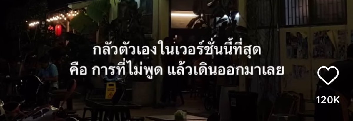 psmark1821's tweet photo. อันนี้คือสุดจะทน กับคนอย่างมึง https://t.co/yDH3SnrrNi