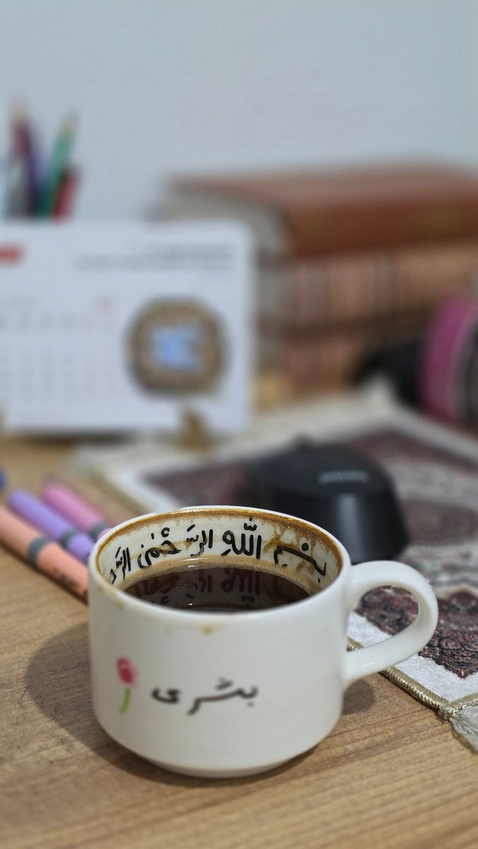Bsralkan1's tweet photo. İftardan sonra gün kapanışları🤍🔗☕ https://t.co/WuMg7kRFSx