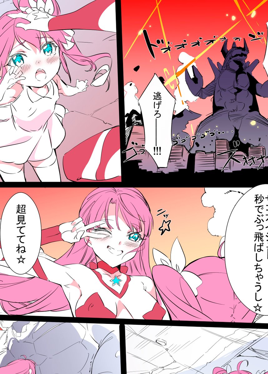 変身ヒロイン物でDL同人漫画描き始めました、ファンボ更新しました 