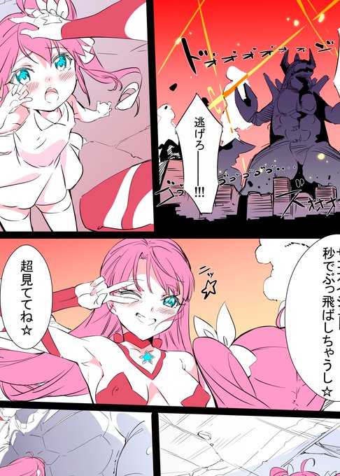 変身ヒロイン物でDL同人漫画描き始めました、ファンボ更新しました 