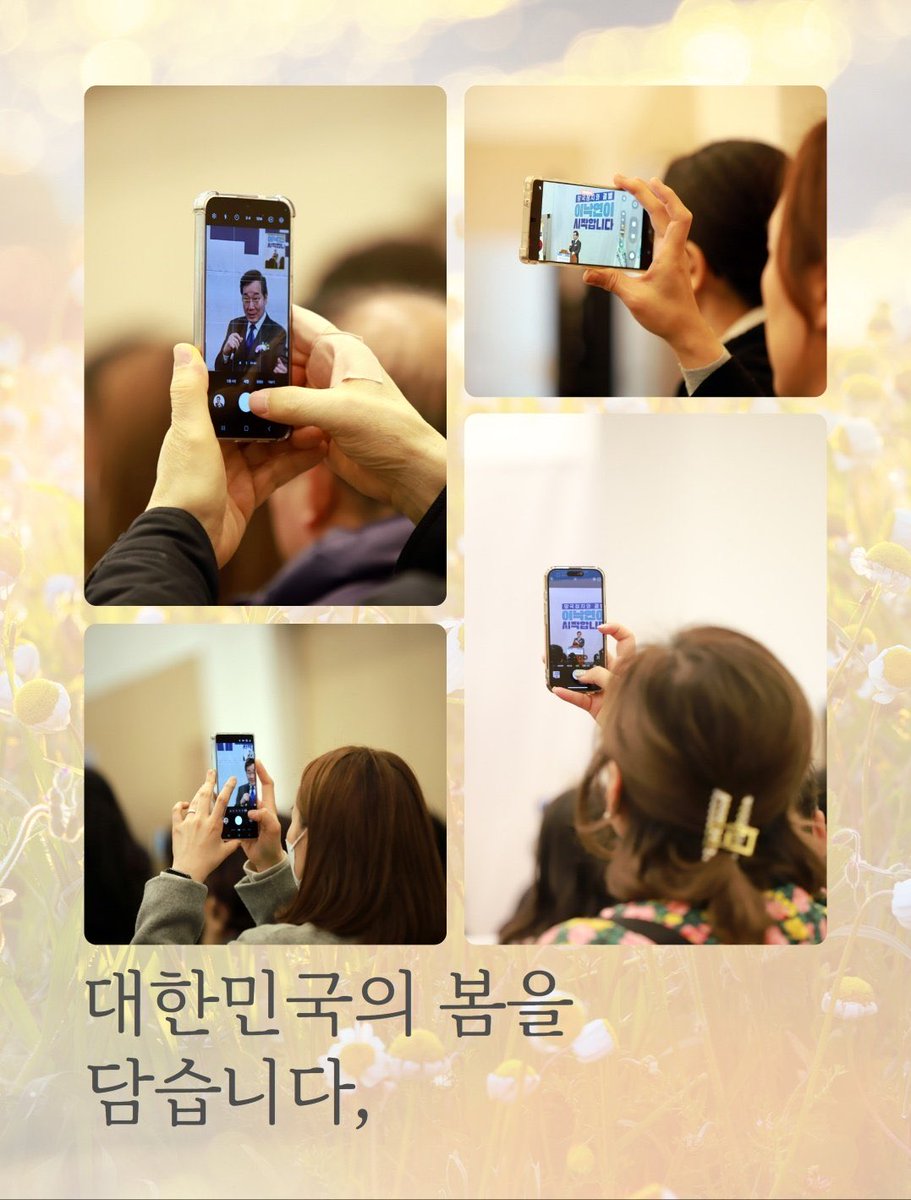 대한민국의 봄을 담습니다,