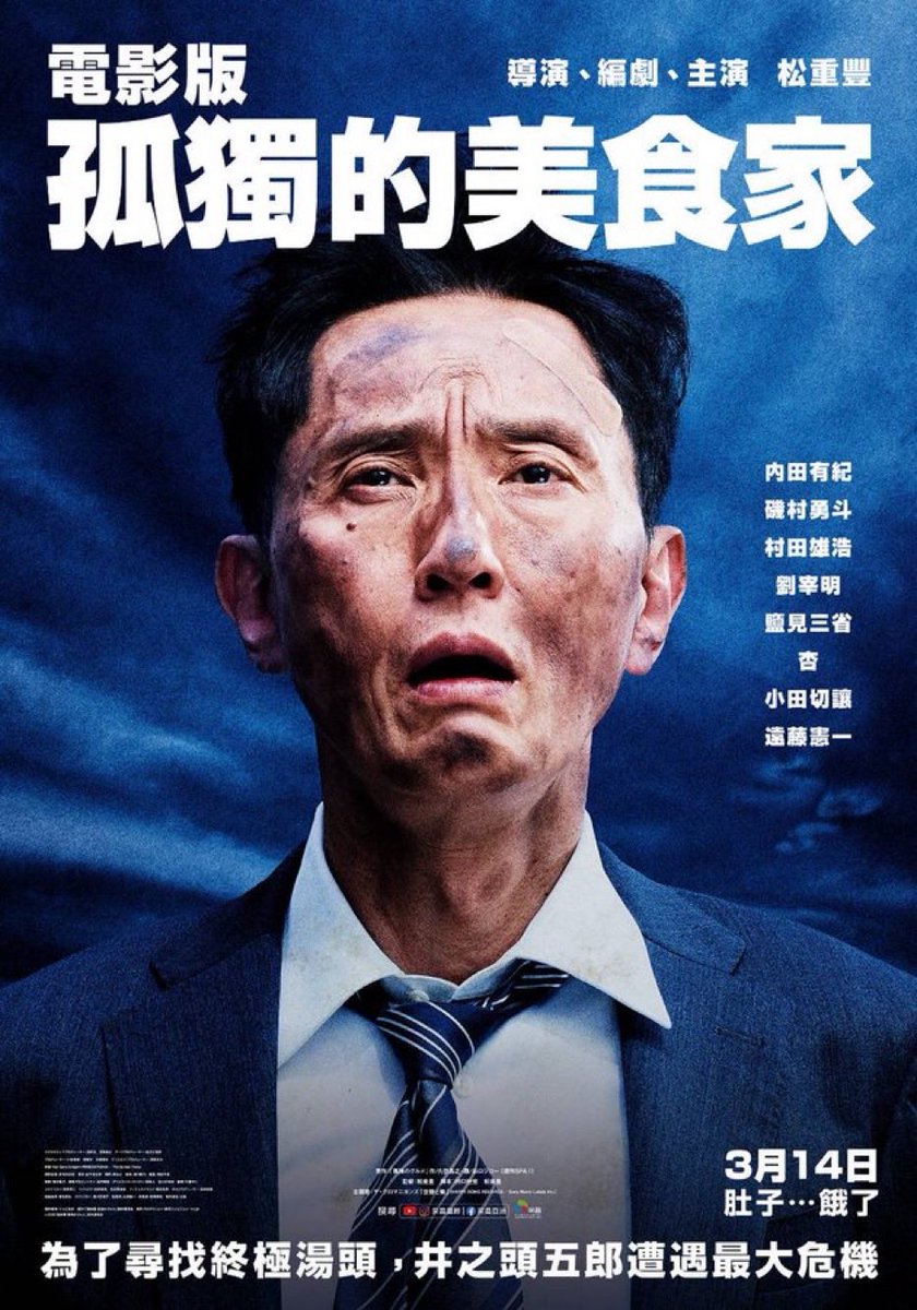 14日から台湾でもロードショー！