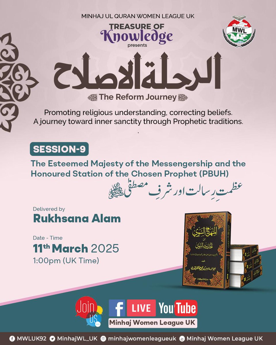 MinhajWL_UK's tweet photo. #Reform #Sanctity #Sunnah #MuhammadSAW #Spirituality #Islam #Books #MinhajUsSawwi #TreasureOfKnowledge #MWLUK https://t.co/CooPwOk6fo