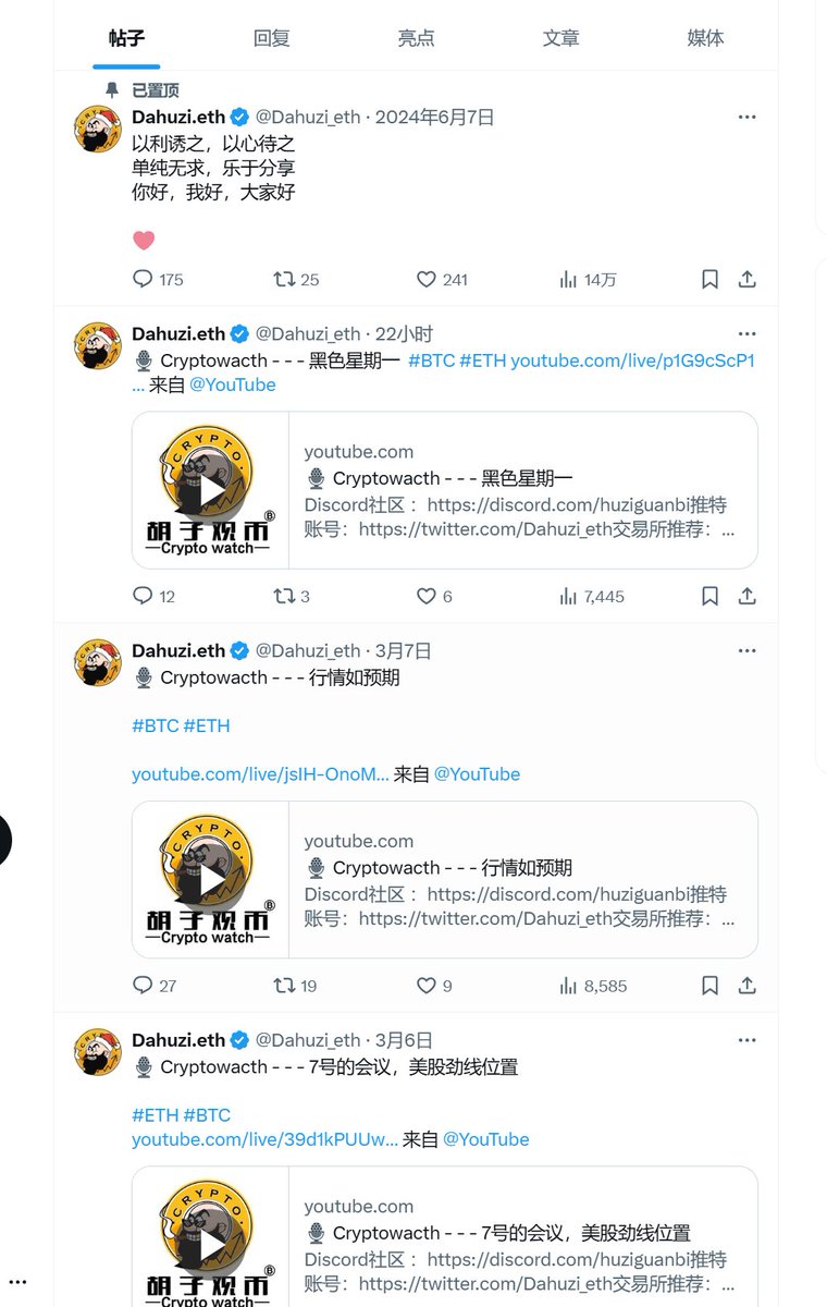 为啥这货色开播前都要发推，在微信的每一个群@所有人，在DC里置顶@everyone，开了油管还要开腾讯会议和Space。就是来听他喷粪的人多，他逼逼一通自身就会越爽。
有人错把这货张嘴的行为当成了指导，并投入了沉没成本，为这货摇旗呐喊。可一让他们拿出实盘和曲线就化身疯狗咬人。