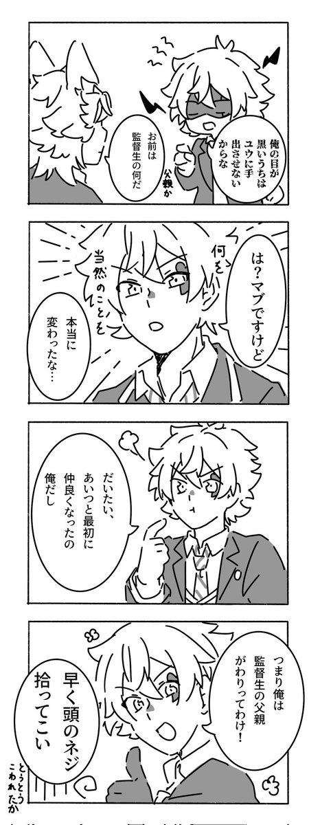拗らせすぎたエース
#twstプラス 