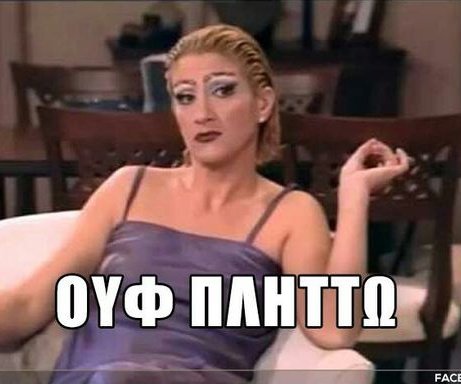 Έπαιξε τόσους όμορφους ρόλους όπως της Δέσπως στο Δεληγιάννειο Παρθεναγωγείο,της Ευανθίας στη Τούρτα της Μαμάς.
Η Σωσώ όμως ήταν στους κορυφαίους της ελληνικής τηλεόρασης.

Σήμερα νιώθω ότι έφυγε άλλο ένα κομμάτι της παιδικής μου ηλικίας...

Αντίο υπέροχη Καίτη Κωνσταντίνου  💔🕊