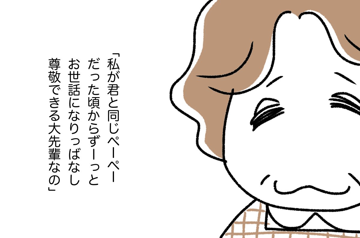 「とつこ」4/22
#漫画が読めるハッシュタグ 