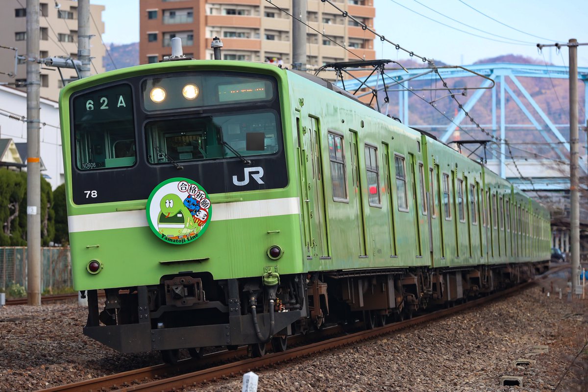 2025.3.9
1789K 普通lJR難波
201系 ND606編成

快晴予報の中、雲を引き連れてきました。