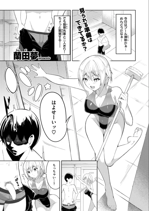 なんか思ってたんと違った話し ② 