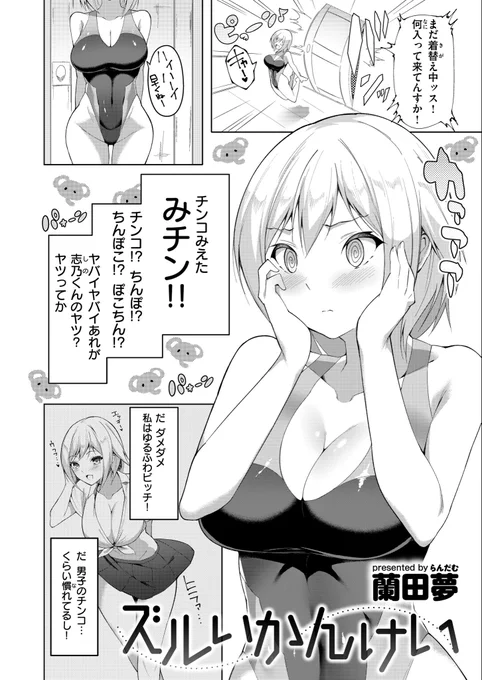 なんか思ってたんと違った話し ① 