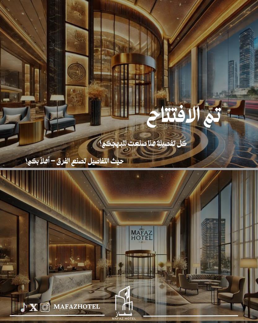 mafazhotel's tweet photo. “بكل فخر، نعلن افتتاح فندق مفاز، حيث تلتقي الفخامة بالراحة لتصنع لكم تجربة استثنائية! 
✨ نرحب بكم في وجهتكم الجديدة للاستجمام والرفاهية. احجزوا إقامتكم الآن واستمتعوا بأرقى مستويات الضيافة! 🏨💫

 #افتتاح_فندق_مفاز #تجربة_فاخرة” https://t.co/fcmWVwYVnd