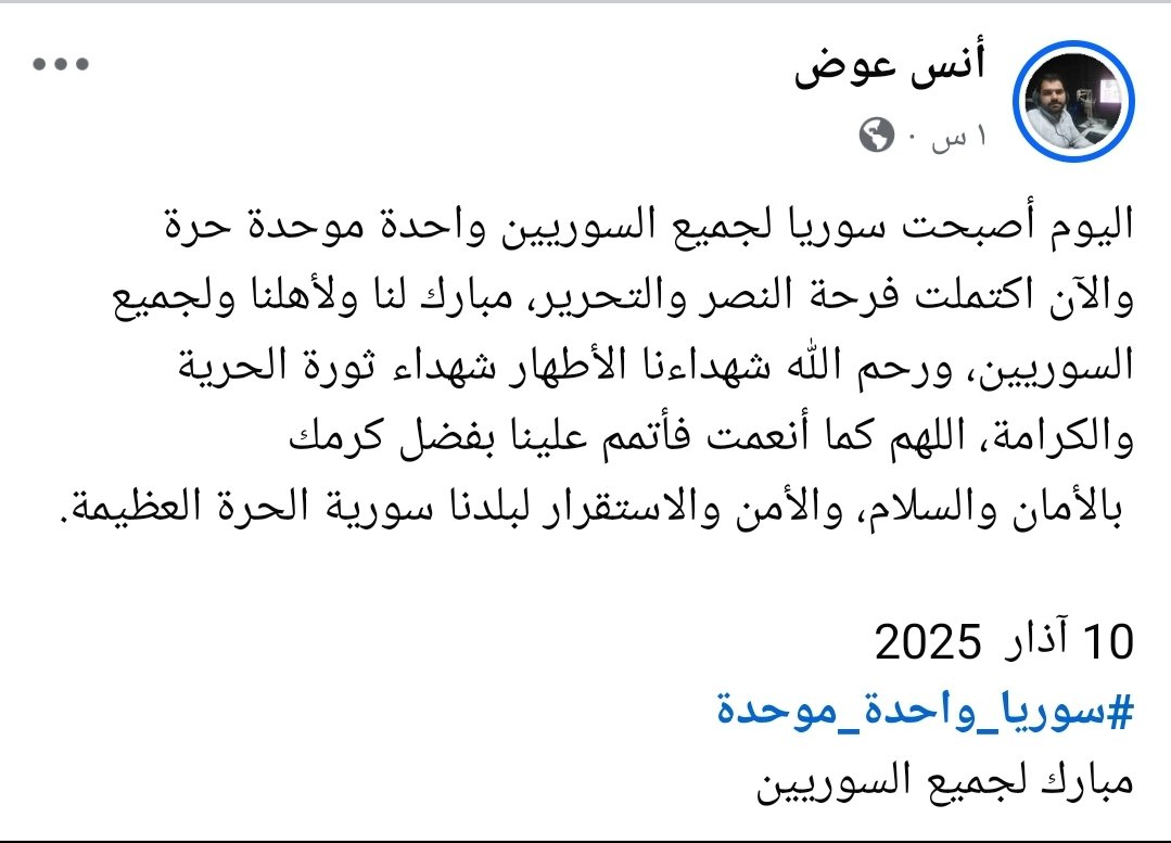 Anas_Awad93's tweet photo. #سوريا_واحدة_موحدة 
#سوريا #سوريا_الجديدة https://t.co/jyAv2wJ0Qg