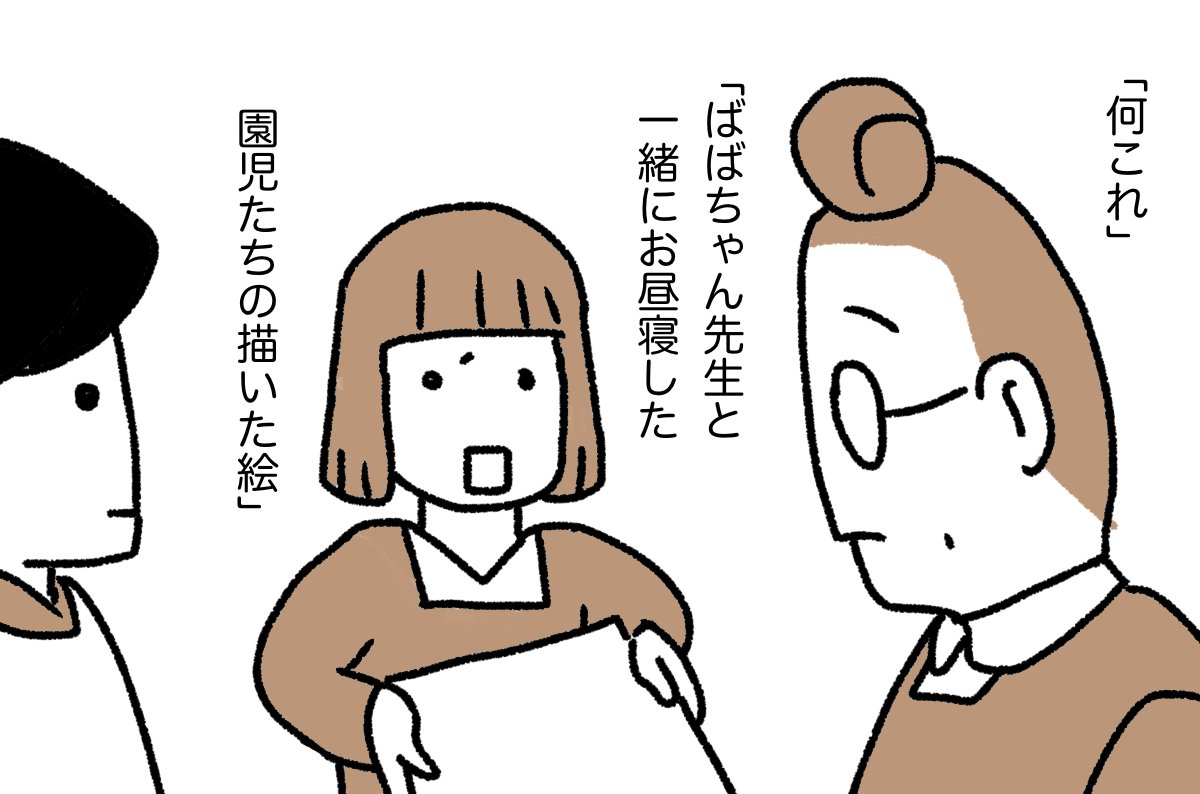 「とつこ」10/22
#漫画が読めるハッシュタグ 