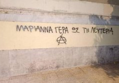 Μαριάννα κράτα γερά ως τη λευτεριά