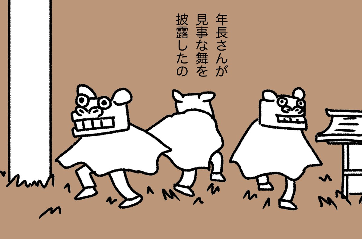 「とつこ」12/22
#漫画が読めるハッシュタグ 