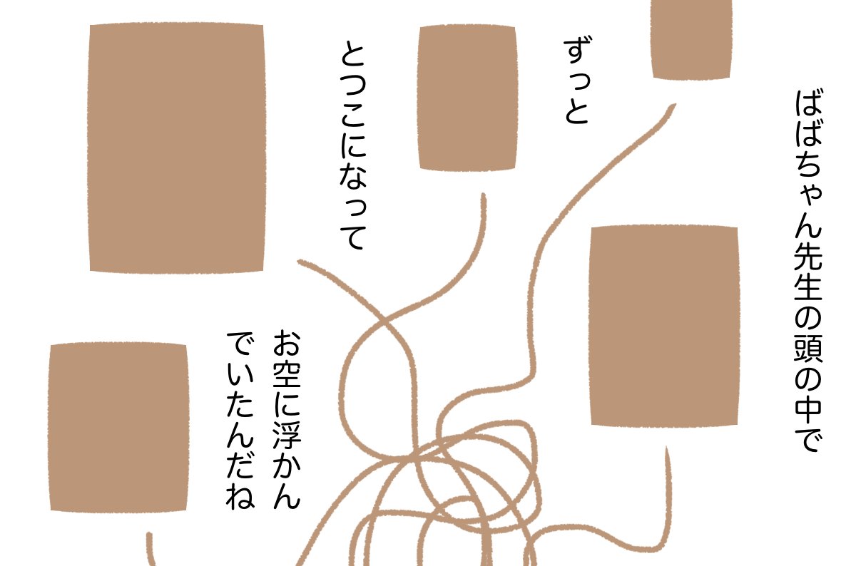 「とつこ」20/22
#漫画が読めるハッシュタグ 