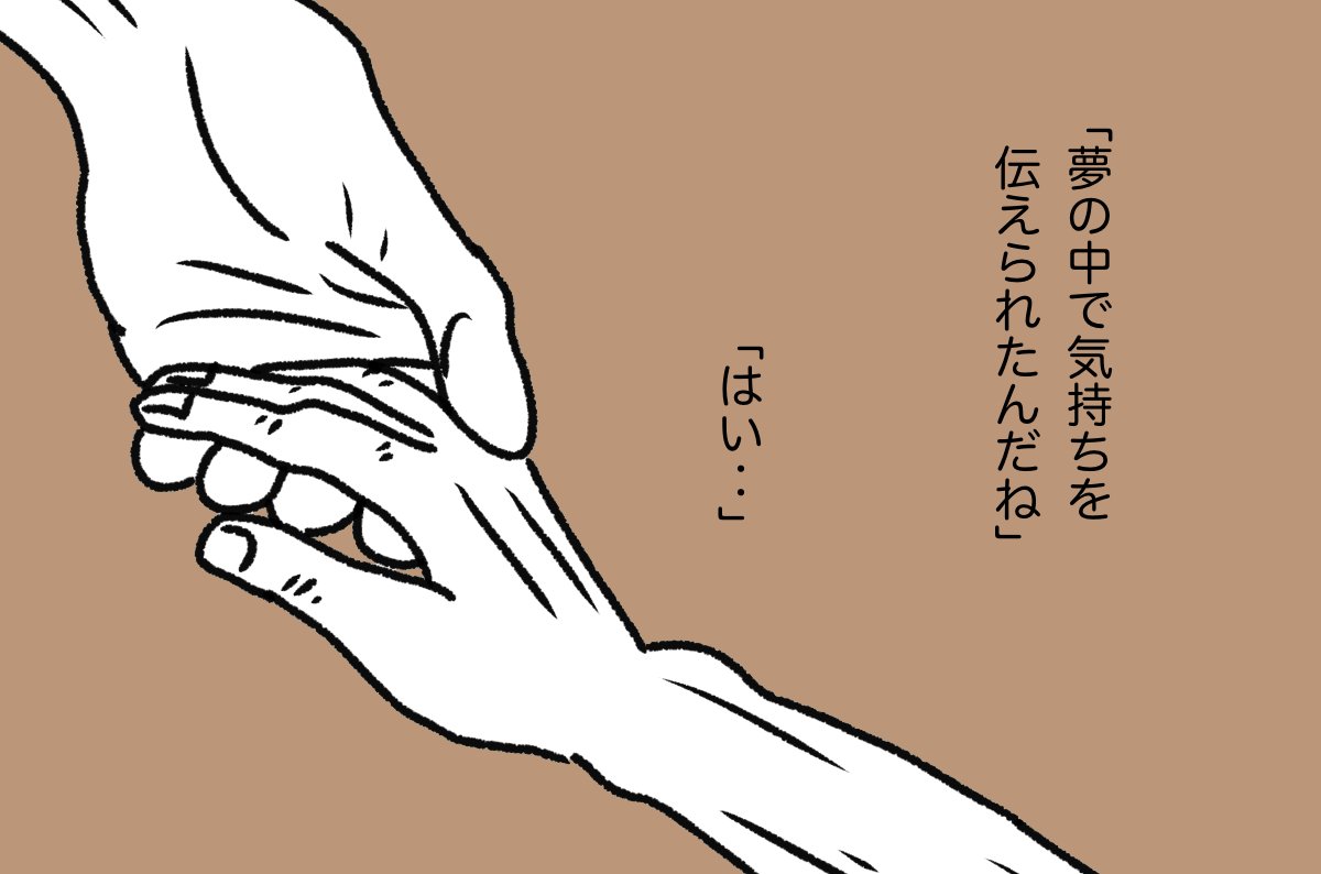「とつこ」22/22(終)
#漫画が読めるハッシュタグ 
