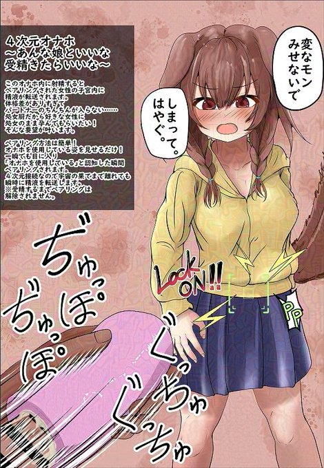 4次元オナホを使われちゃうkr3 