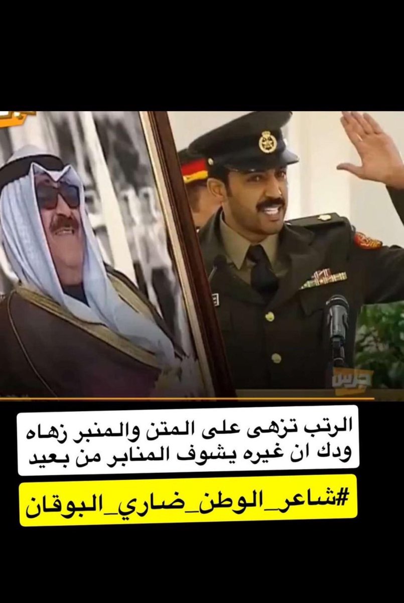 ياوطنا من طمع بك راح لأطماعه ضحيه 
نوعدك ياصل على قبره ولا يأصل مناله 

عشت شامخ ما تحركِ الرياح الموسميه
مستقر بـ كل ظرف و مستعد لكل حاله 

ما صخينا فيك يوم ظروفنا كانت عصيه 
كيف نصخي بك وحنا نحبك لحد الثماله
#شاعر_الوطن_ضاري_البوقان
<a href="/dharialbogan/">ضاري  البوقان</a>