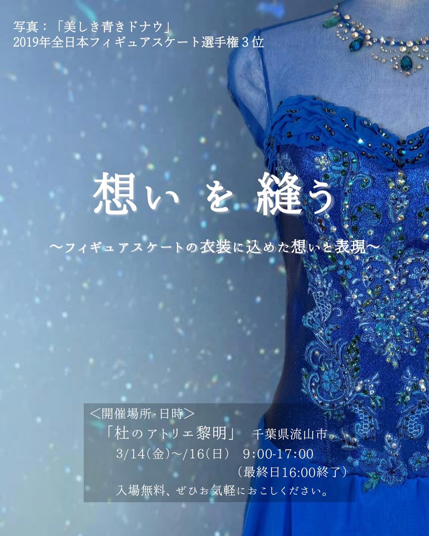 Satomi ito (伊藤聡美) (@SatomiItoDesign) / X