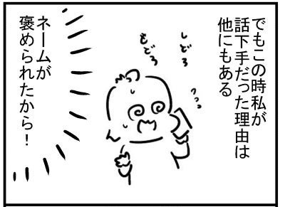 ブログ更新!「話すのが下手な人2」https://t.co/UxV4IvOhe3 