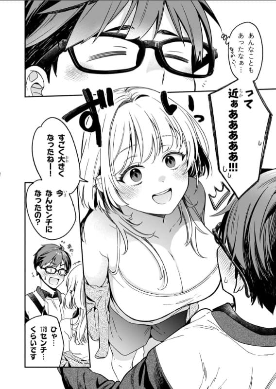 クセ強彼女は床にいざなうのエロシーン2