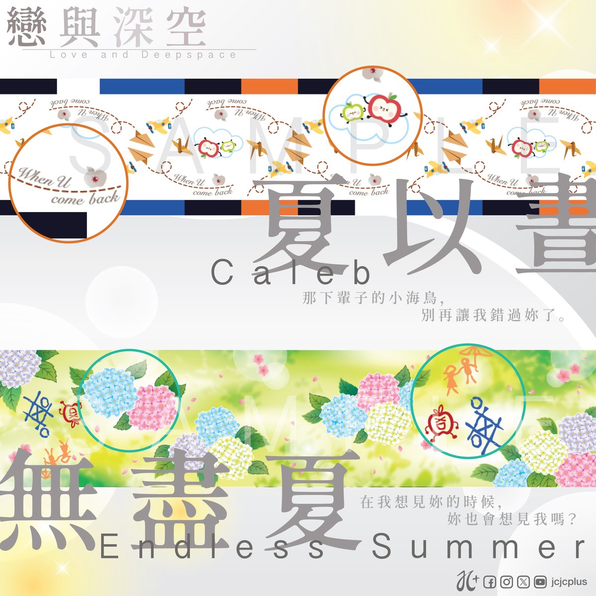 ＊戀與深空 印象同人印品 第一彈＊
✦ 髮圈 ✦
🔹 共6款：
 價格｜55 HKD／245 TWD

✦ 髮圈 ‧ 限量版 ✦
🔹 共1款
 價格｜75 HKD／330 TWD

私訊了解更多～
#戀與深空  #沈星回 #黎深 #祁煜 #秦徹 #夏以晝 #LoveandDeepspace