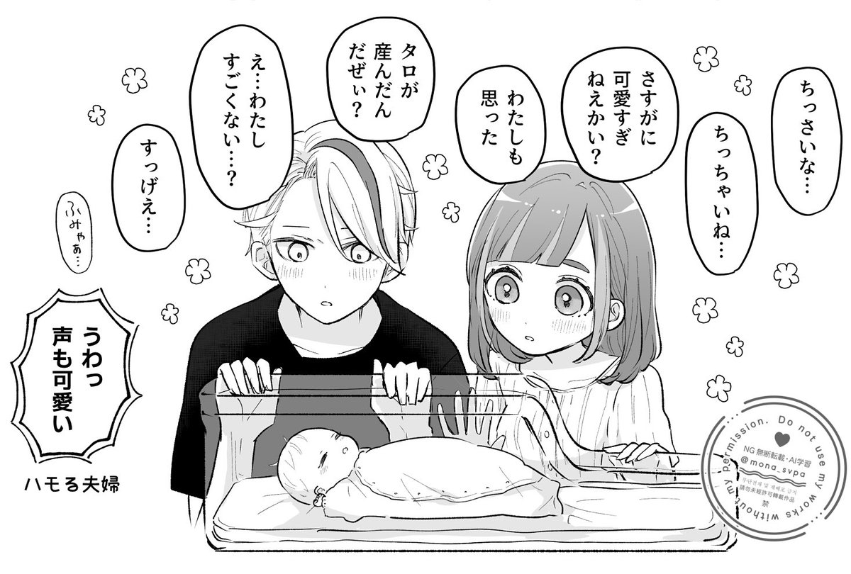 カキタロ
⚠︎未来if👶
親バカも爆誕 