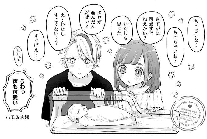 カキタロ
⚠︎未来if👶
親バカも爆誕 