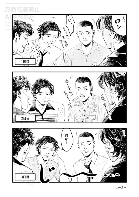 匂わせ(洛信) 
