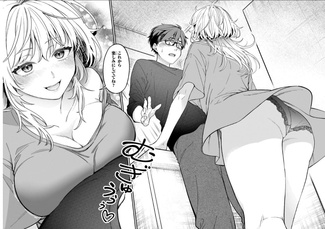 クセ強彼女は床にいざなうのエロシーン10
