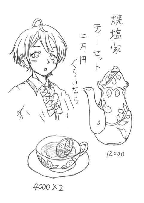 #マケイン 
おは檸檬。檸檬EDに出てくるティーセット。売り出しにならないかしら。昭和らしい図柄だし受けると思うが。
檸檬「家族分だから六脚は要るよね。もっと子供が多くても私は良いけど?」 