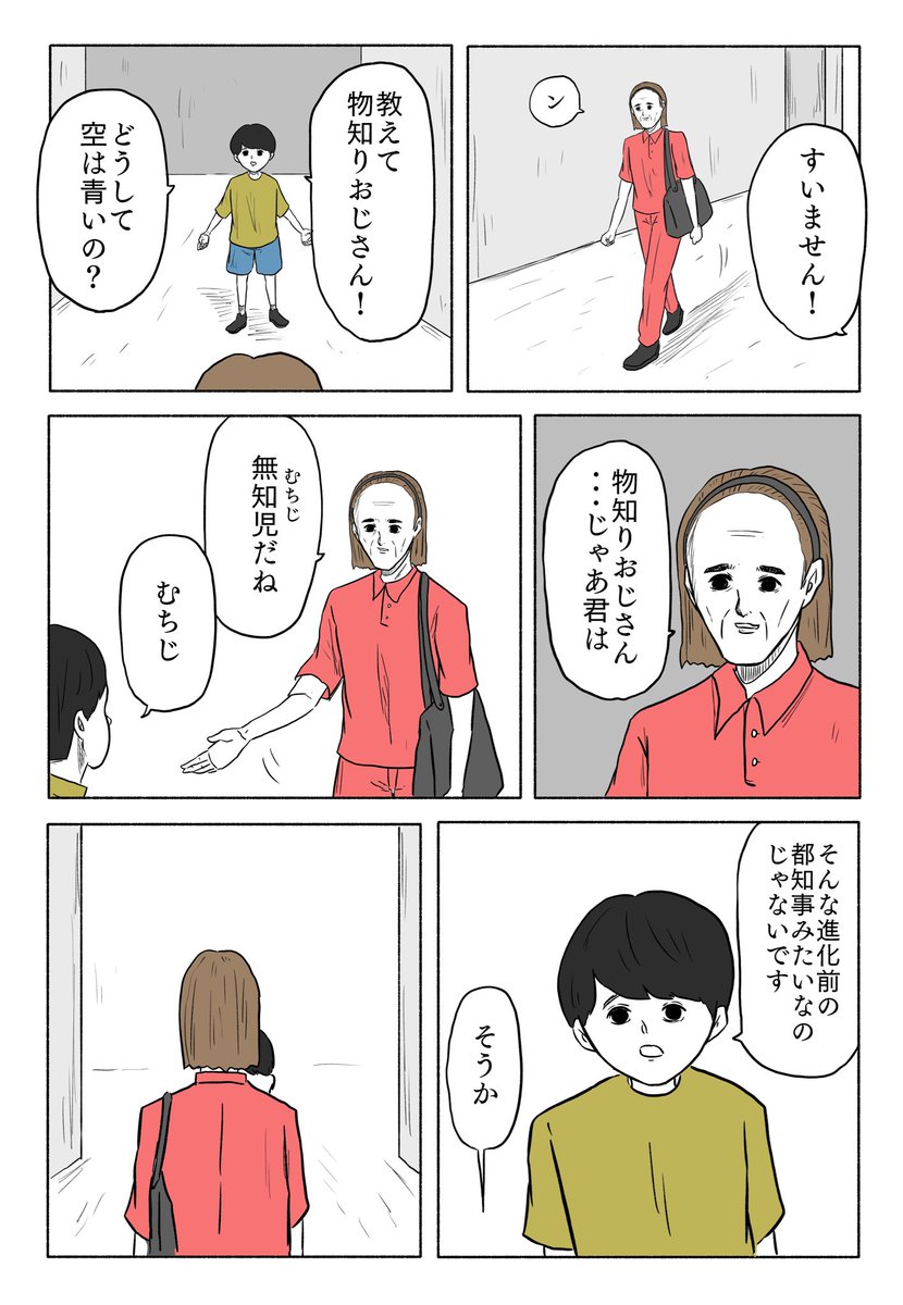 「青とレバー」(1/2) 