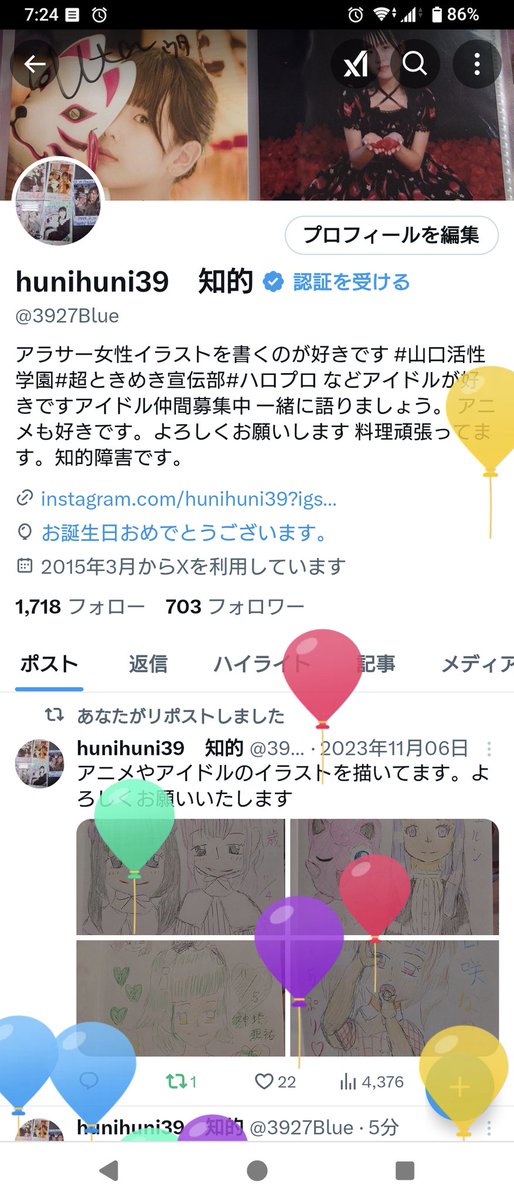 hunihuni39　知的 tweet media