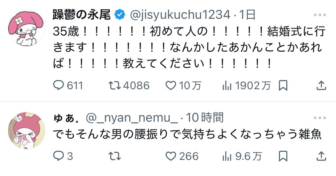AntYjg's tweet photo. マイメロでも落差が https://t.co/7kGD5YaNFV