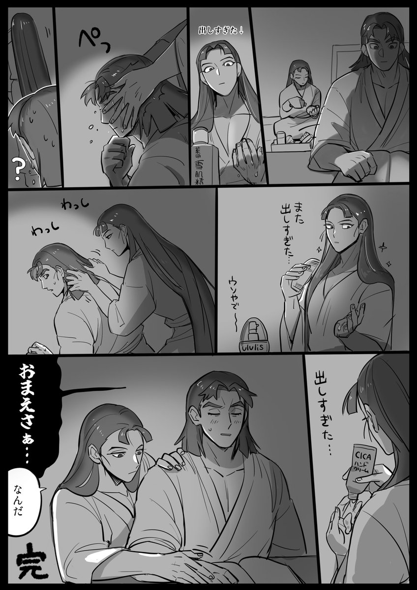 文仙ナイトルーティン 