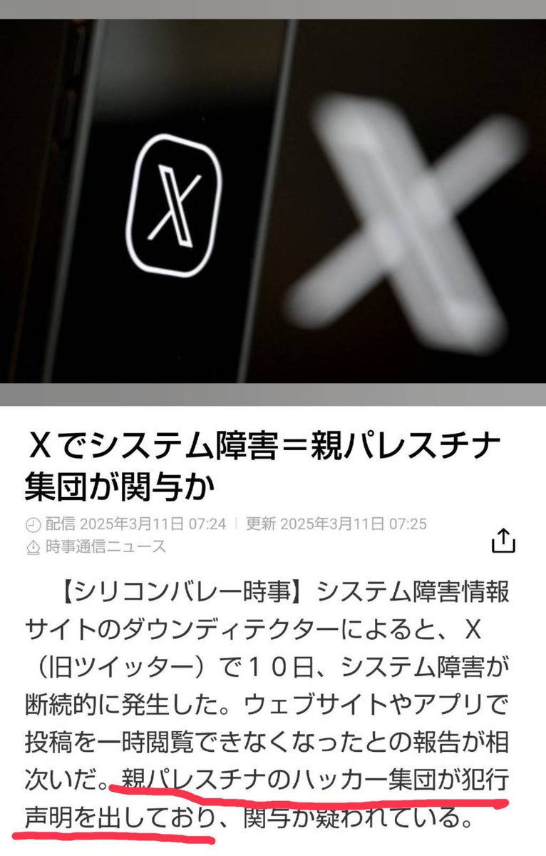 Xが重たくなってる原因はこれ↓