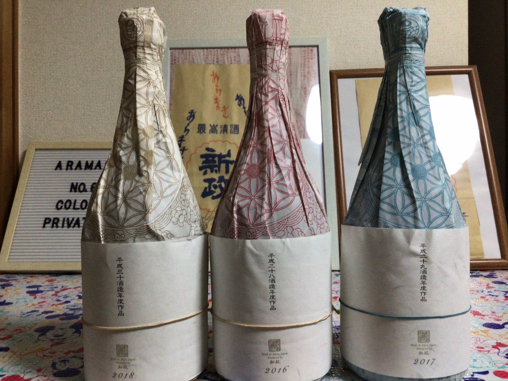 新政　やまユ　３本セット 新政 やまユ 3本セットの通販 by miss's shop｜ラクマ - 酒