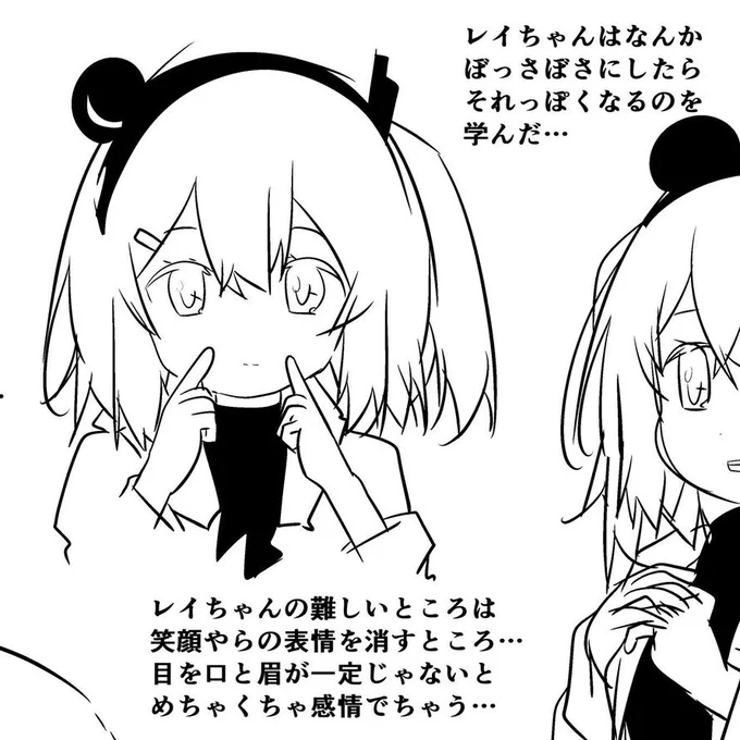 練習してるけど無表情むずかしぃ… 