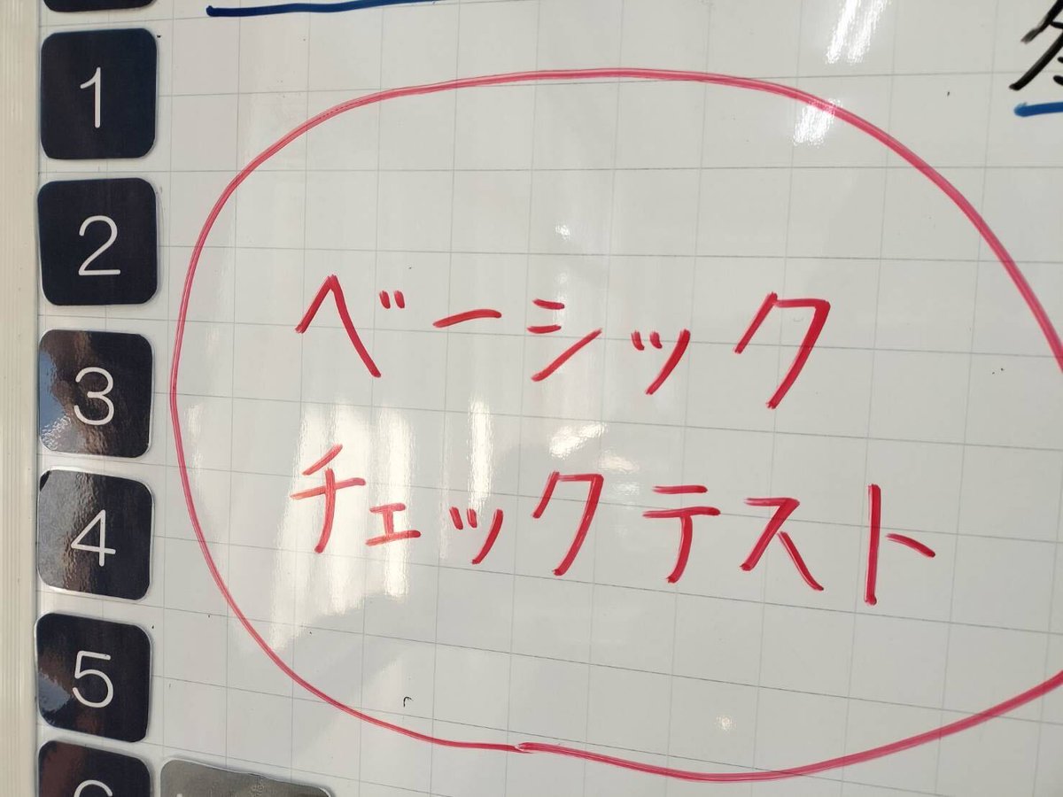 昨日は学年最後の外部テストが行われました。自分のできるところやできないところを確認できる機会で、みんな集中して取り組んでいました！よく見直しをして、来年度につなげたいと思います！
